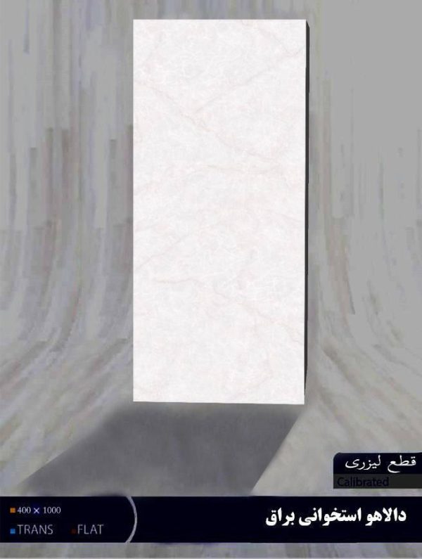 سرامیک طرح دالاهو - Image 3